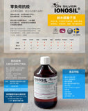 Ionosil® Electro Colloidal Silver (500ml)